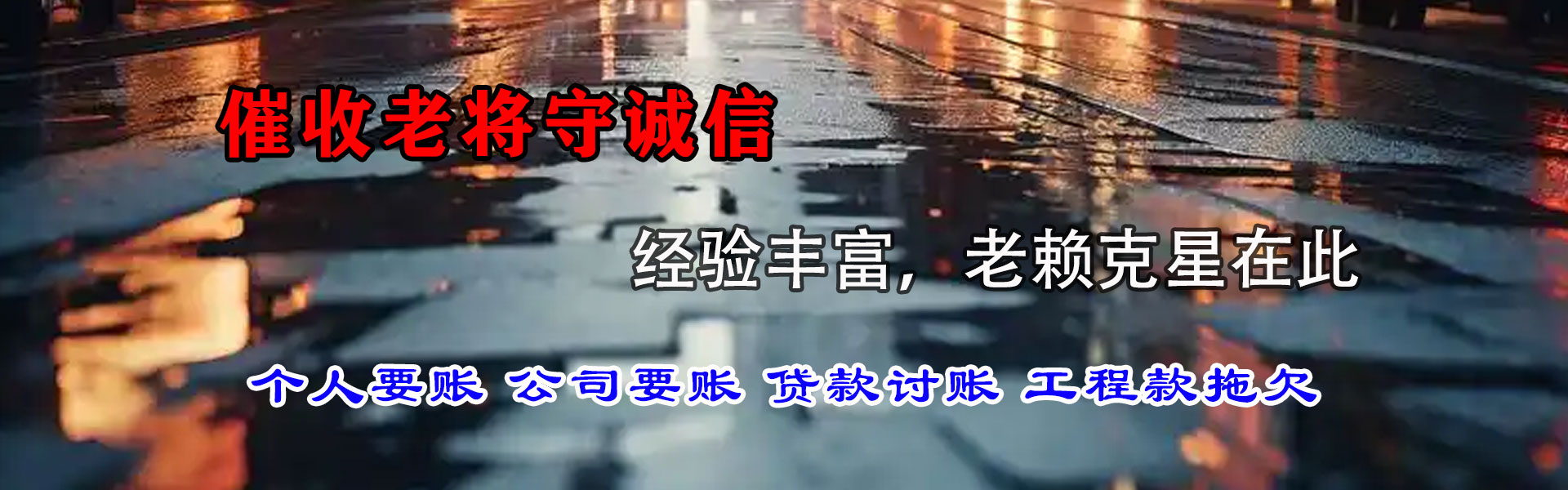 兴业催收公司